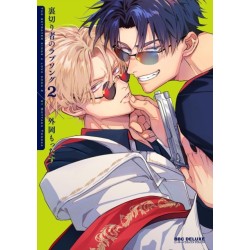 Betrayers Love Song, Volume 2