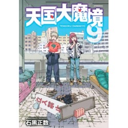 Heavenly Delusion, Volume 9