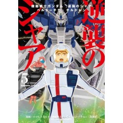 Mobile Suit Gundam: Char's Counterattack, Volume 5: Beltorchika's Children