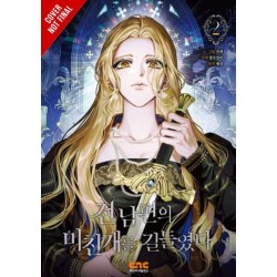 I Tamed My Ex-husband’s Mad Dog, Vol. 2