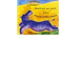 Keeping Up with Cheetah in Gujarati and English