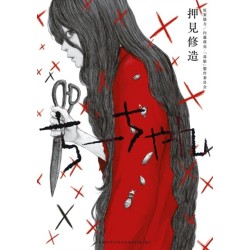 Toxic Daughter: Chi-chan