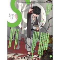 S vol. 88: Cover Illustration by Kazue Kato