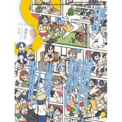 S vol. 87: Cover Illustration by Keiichi Arawi