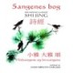 Sangenes bog. Den kinesiske klassiker Shi jing 詩經 2, 3 og 4 小雅 De små hofsange, 大雅 De store hofsange, 頌 Lovsangene