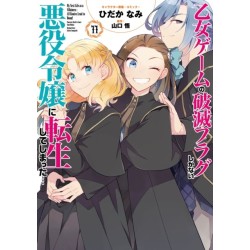 My Next Life as a Villainess: All Routes Lead to Doom! (Manga) Vol. 11