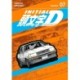 Initial D Omnibus 7 (Vol. 13-14)