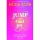 Jump and Find Joy: Embracing Change in Every Season of Life