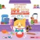 Bitty Baker’s First 100 Kitchen Words - Simplified: A Bilingual Book in English and Mandarin with Simplified Characters and Pinyin