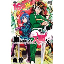 Welcome to Demon School! Iruma-kun 16