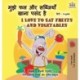 I Love to Eat Fruits and Vegetables (Hindi English Bilingual Books for Kids)