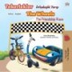 The The Wheels The Friendship Race (Turkish English Bilingual Book)