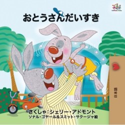 I Love My Dad - Japanese Edition