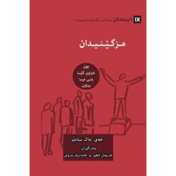 Evangelism (Kurdish): How the Whole Church Speaks of Jesus