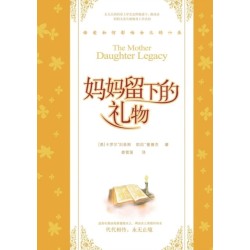 The Mother Daughter Legacy