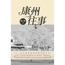 A Memoir of Love in Connecticut