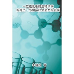 &-19968-&-20301-&-36827-&-21270-&-29983-&-29289-&-23398-&-23478-&-30340-&-32463-&-21382-&-12289-&-24863-&-24735-&-19982-&-31038-&-20250-&-24605-&-24819-&-30340-&-21457-&-23637-: The Life Experience of an Evolutionary Cell Biologist and his Understanding o