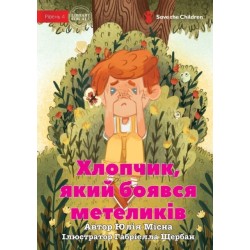 The The Boy Who Was Afraid of Butterflies - &-1061-&-1083-&-1086-&-1087-&-1095-&-1080-&-1082-, &-1103-&-1082-&-1080-&-1081- &-1073-&-1086-&-1103-&-1074-&-1089-&-1103- &-1084-&-1077-&-1090-&-1077-&-1083-&-1080-&-1082-&-1110-&-1074-