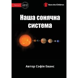 Our Solar System - &-1053-&-1072-&-1096-&-1072- &-1089-&-1086-&-1085-&-1103-&-1095-&-1085-&-1072- &-1089-&-1080-&-1089-&-1090-&-1077-&-1084-&-1072-