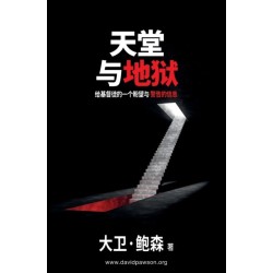 &-22825-&-22530-&-19982-&-22320-&-29425- - Heaven and Hell: &-32473-&-22522-&-30563-&-24466-&-30340-&-19968-&-20010-&-30460-&-26395-&-19982-&-35686-&-21578-&-30340-&-20449-&-24687-