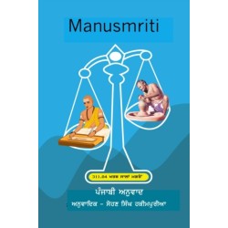 Manusmriti: Manusmriti (Punjabi Translation)
