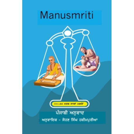 Manusmriti: Manusmriti (Punjabi Translation)