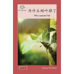 &-20026-&-20160-&-20040-&-26641-&-21494-&-25481-&-20102-: Why Leaves Fall