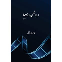 Urdu Fiction Aur Cinema