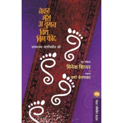 Never Marry a Woman with Big Feet