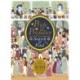 Pride and Prejudice Search and Find: A Jane Austen Search and Find Book