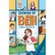 Growing Up Beth