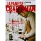 Lightning, Vol.174 Japanese Craftsman