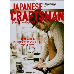 Lightning, Vol.174 Japanese Craftsman