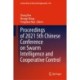 Proceedings of 2021 5th Chinese Conference on Swarm Intelligence and Cooperative Control