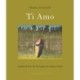 Ti Amo