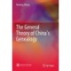 The General Theory of China’s Genealogy