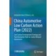 China Automotive Low Carbon Action Plan (2022): Low Carbon Development Strategy and Transformation Path for Carbon Neutral Automotive