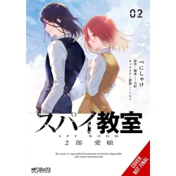 Spy Classroom 2nd Period: Daughter Dearest, Vol. 2 (manga)