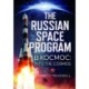 The Russian Space Program: B Kocmoc, into the Cosmos