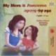 My Mom is Awesome: English Hebrew Bilingual Books