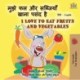 I Love to Eat Fruits and Vegetables (Hindi English Bilingual Books for Kids)