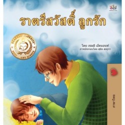 Goodnight, My Love! (Thai Children's Book)