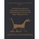 The Royal Inscriptions of Nabopolassar (625-605 BC) and Nebuchadnezzar II (604-562 BC), Kings of Babylon, Part 1