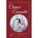Chance Encounter