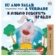 I Love to Tell the Truth (Portuguese Russian Bilingual Book - Brazilian)