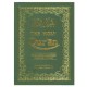 The Holy Qur'an: Transliteration in Roman Script with Arabic Text and English Translation