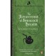 The Adventures of Sherlock Holmes