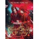 Heaven Official's Blessing: Tian Guan Ci Fu (Novel) Vol. 1