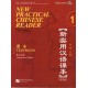New Practical Chinese Reader vol.1 - Textbook