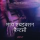माय एबडक्शन फ़ैन्टसी - एक कामुक लघुकथा